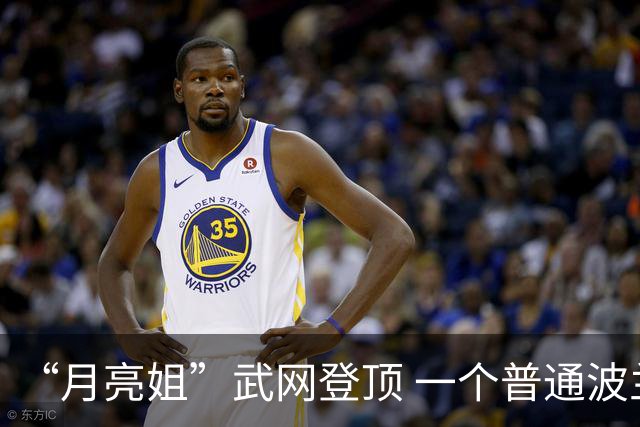 “月亮姐”武网登顶 一个普通波兰女孩的不普通赛季