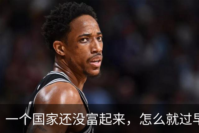 一个国家还没富起来，怎么就过早去工业化了？
