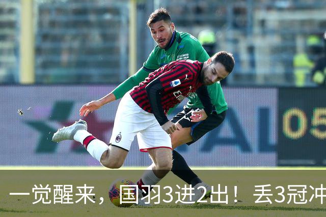 一觉醒来，国羽3进2出！丢3冠冲2金，混双或会师决赛，男单黑马创纪录