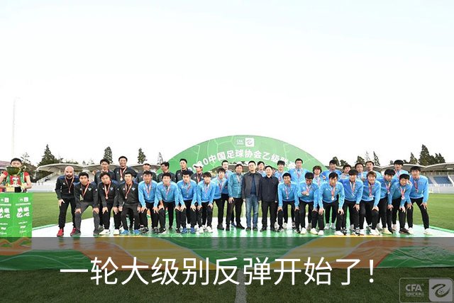 一轮大级别反弹开始了！