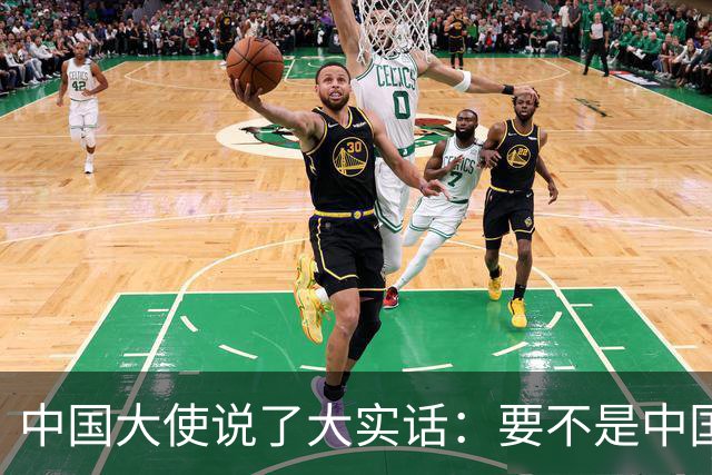 中国大使说了大实话：要不是中国热爱和平，收拾菲律宾轻轻松松