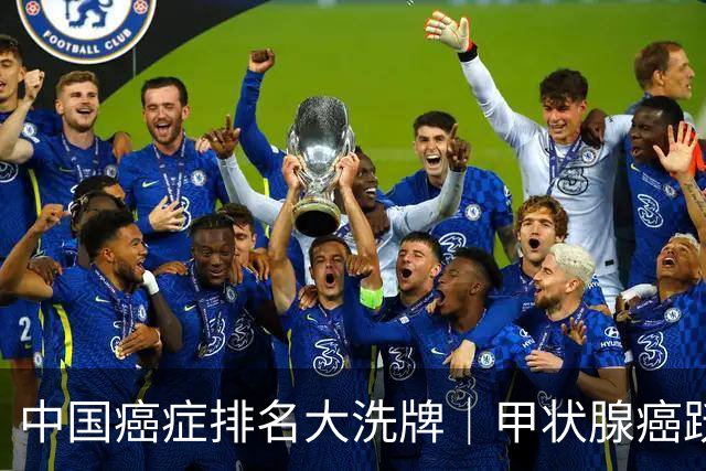 中国癌症排名大洗牌｜甲状腺癌跃升发病第3位，肺癌仍居致命之首