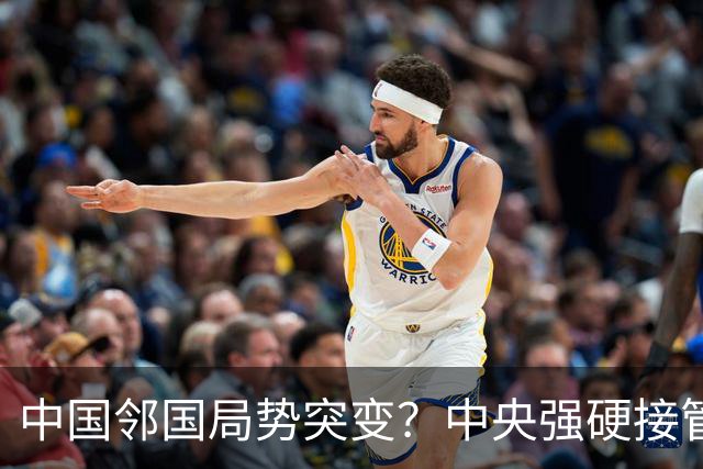 中国邻国局势突变？中央强硬接管，中巴混编联训亮出中式装备
