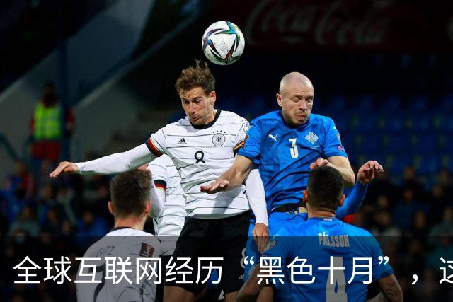 全球互联网经历“黑色十月”，这个中国AI在风暴来临前留了后手