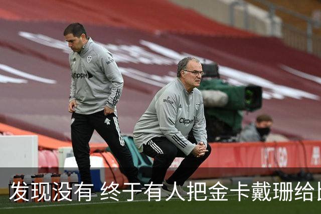 发现没有 终于有人把金卡戴珊给比下去了 尽管她的身高拔了也不行