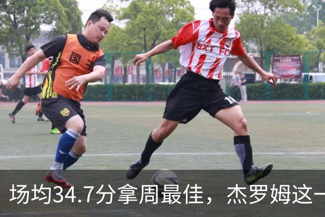 场均34.7分拿周最佳，杰罗姆这一周投出了56.3%