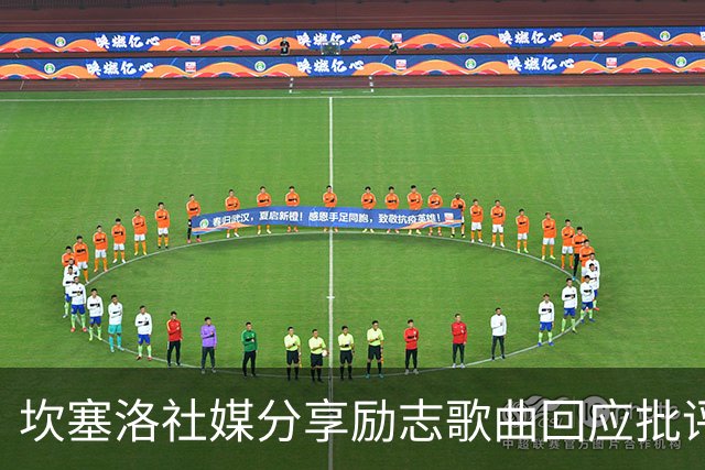 坎塞洛社媒分享励志歌曲回应批评：相信自己能找回最佳状态