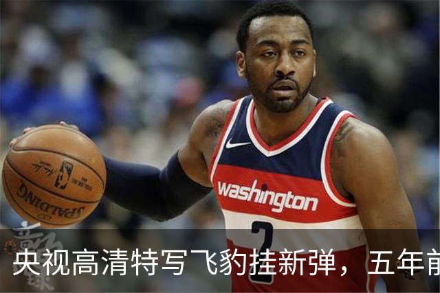 央视高清特写飞豹挂新弹，五年前传的东西这回坐实了