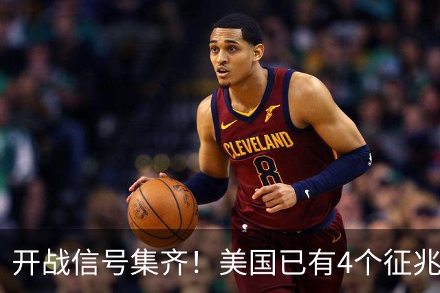 开战信号集齐！美国已有4个征兆，张召忠预言要成真了？