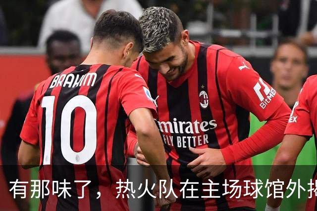 有那味了，热火队在主场球馆外揭幕全新改版的德怀恩·韦德雕像