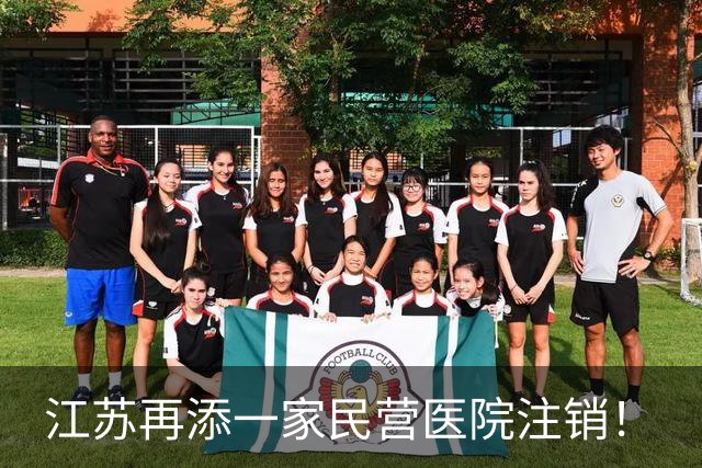 江苏再添一家民营医院注销！