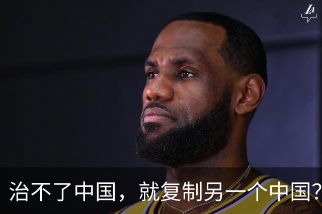 治不了中国，就复制另一个中国？美国已选好了这2个国家，是谁？