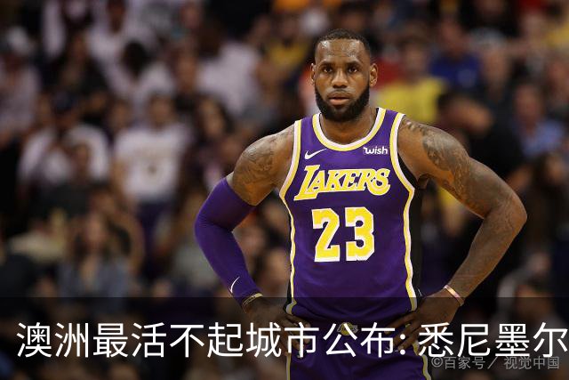 澳洲最活不起城市公布: 悉尼墨尔本没进前五, 第一名竟然是…