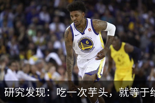 研究发现：吃一次芋头，就等于给糖尿病血管添一次堵，真的假的