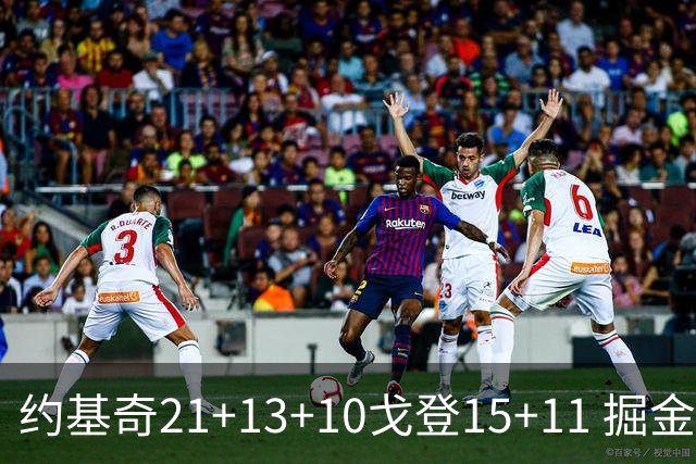 约基奇21+13+10戈登15+11 掘金胜鹈鹕