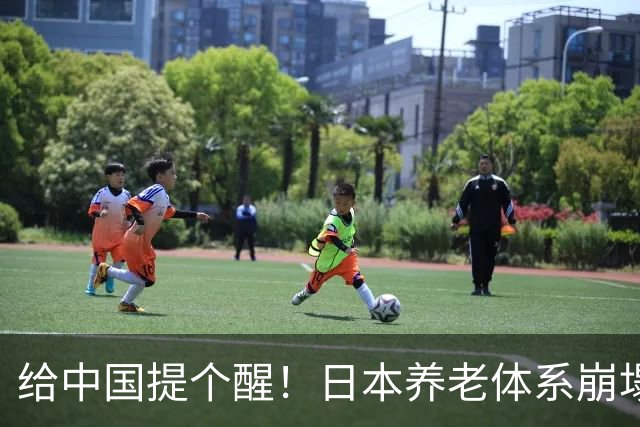 给中国提个醒！日本养老体系崩塌，最先倒下的，恐怕不是老人