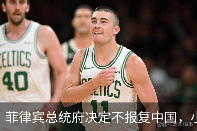 菲律宾总统府决定不报复中国，小马科斯这招把我给看笑了