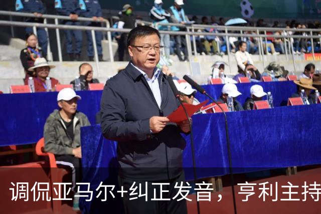 调侃亚马尔+纠正发音，亨利主持金球被批：情商低！XX为何那样做