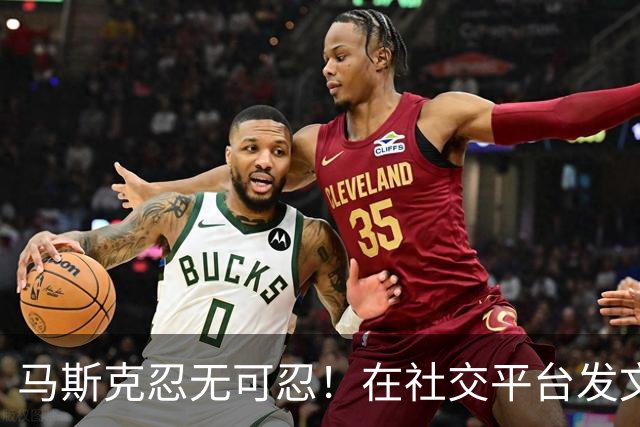 马斯克忍无可忍！在社交平台发文诅咒：战争贩子，愿你们下地狱！