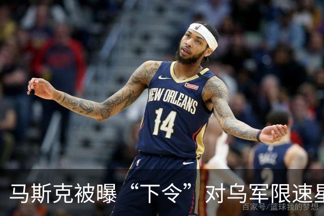 马斯克被曝“下令”对乌军限速星链，特朗普：我本人和马斯克均与此事无关