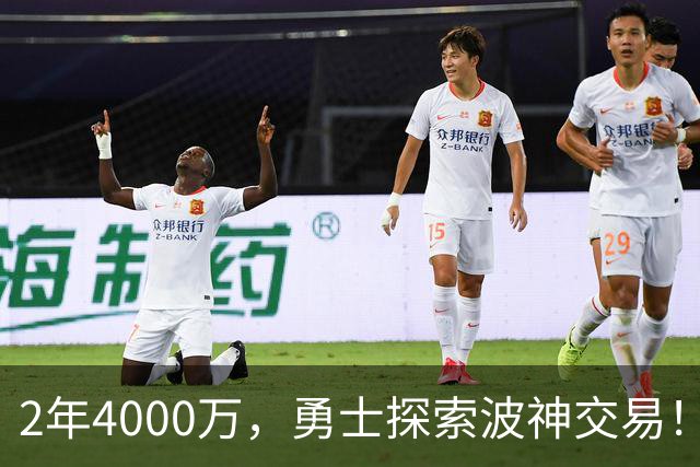 2年4000万，勇士探索波神交易！美媒晒4换2方案：琼斯+米西驰援库里