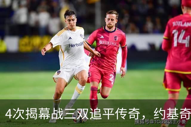 4次揭幕战三双追平传奇，约基奇再拿一次就独占历史第一